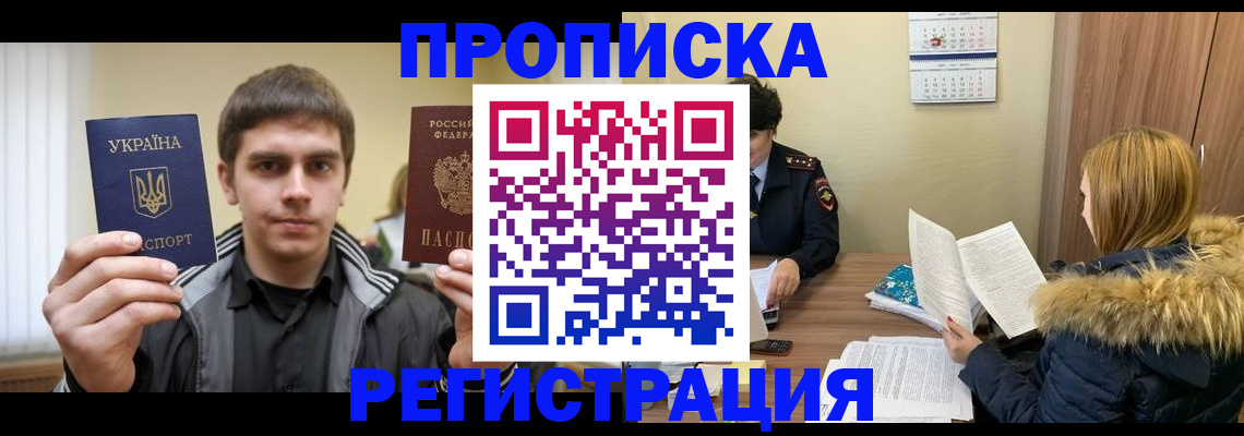 прописка для военкомата в Кизляре