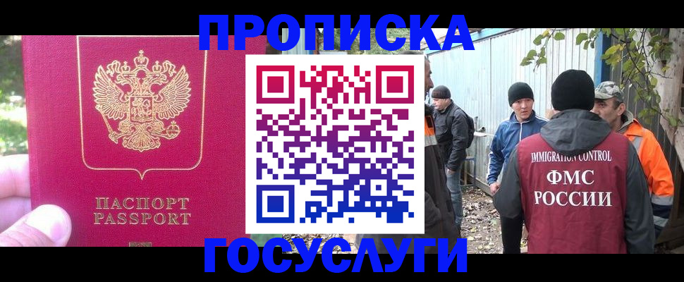 временная регистрация 2025 в Кизляре