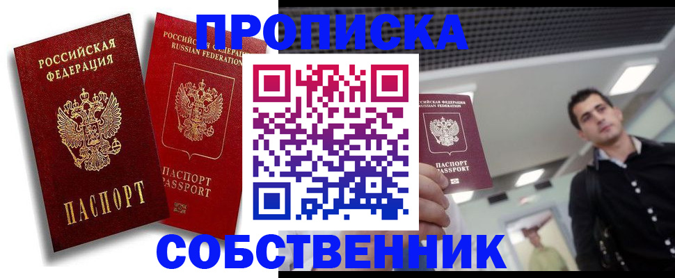 прописка для кредита в Кизляре