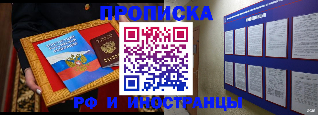 временная регистрация 2025 в Кизляре